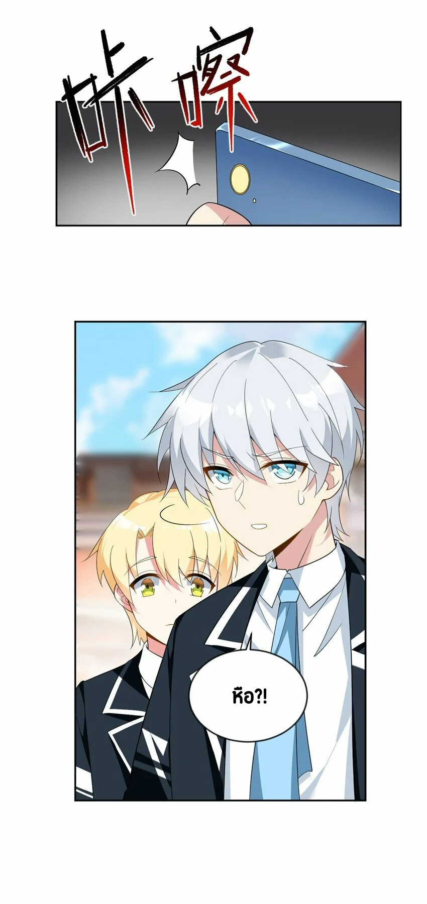 i eat soft rice in another world ตอนที่ 21 หน้า 35