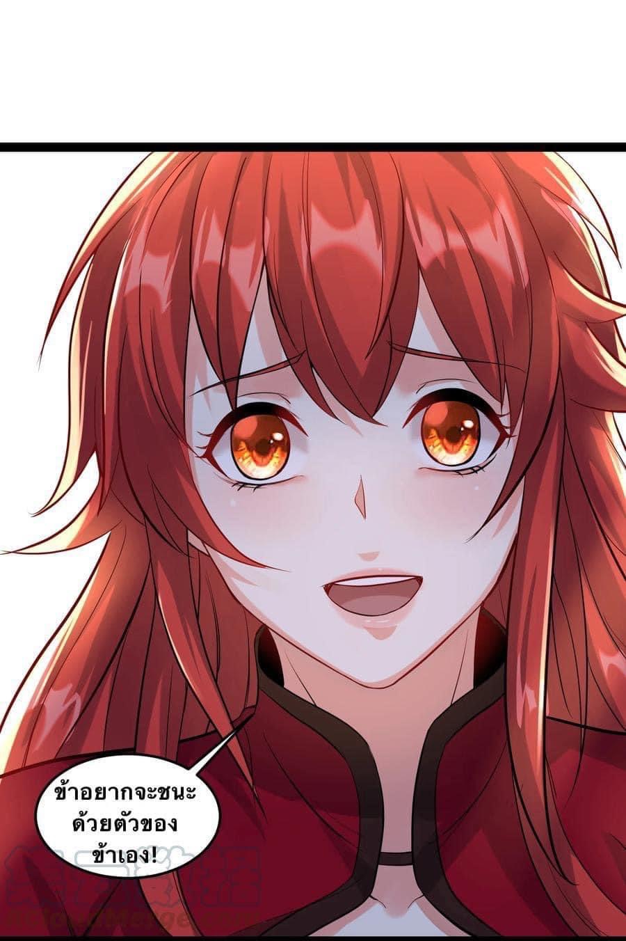 เทพวายร้ายกลับชาติมาเกิดใหม่ ตอนที่ 37 หน้า 20