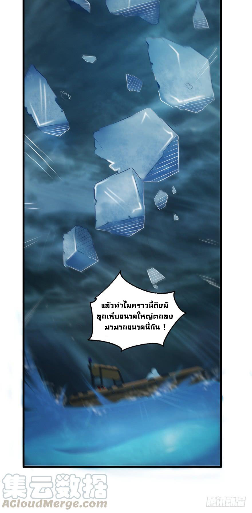 ยัยผู้หญิงคนนี้ ก็คือแฟนสาวของผม ตอนที่ 50 หน้า 11