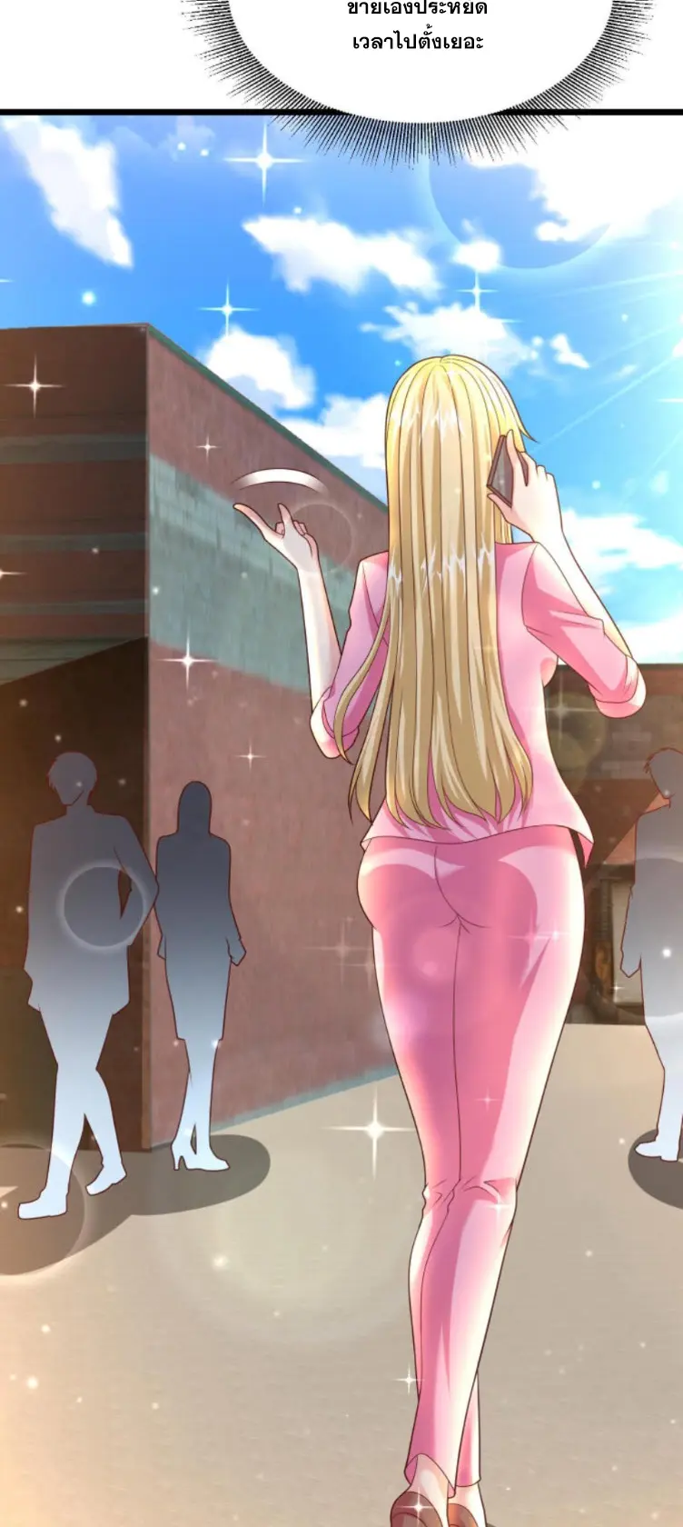 หมอเทพชนบท ตอนที่ 15 หน้า 17