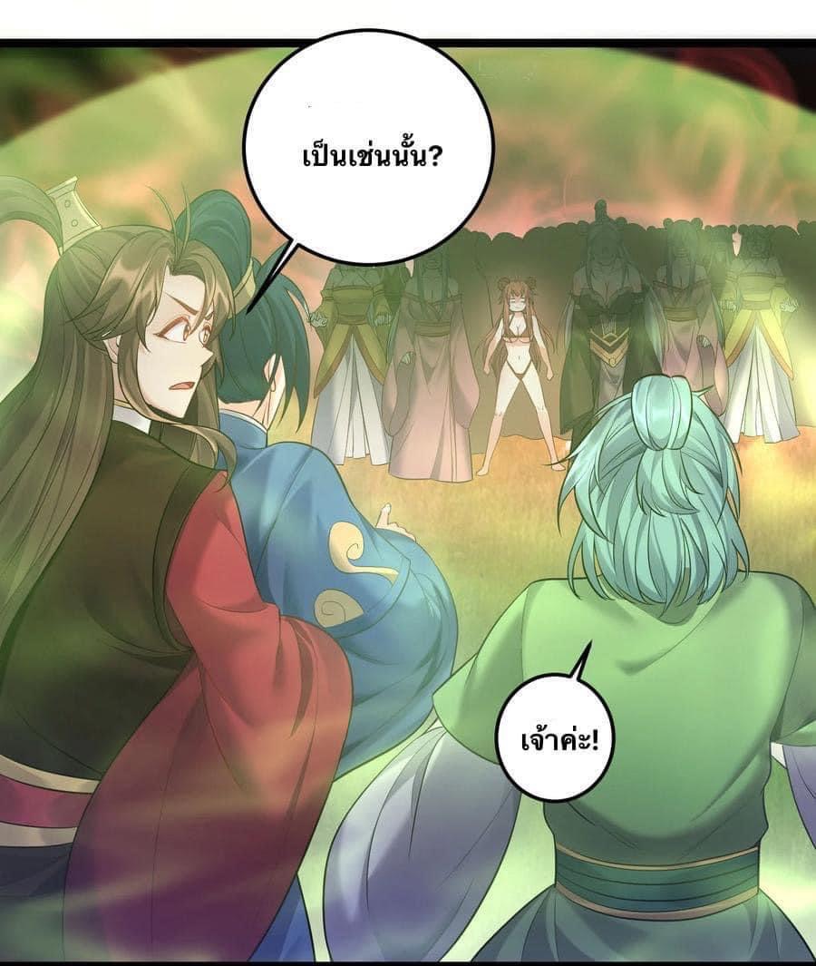 เทพวายร้ายกลับชาติมาเกิดใหม่ ตอนที่ 69 หน้า 4