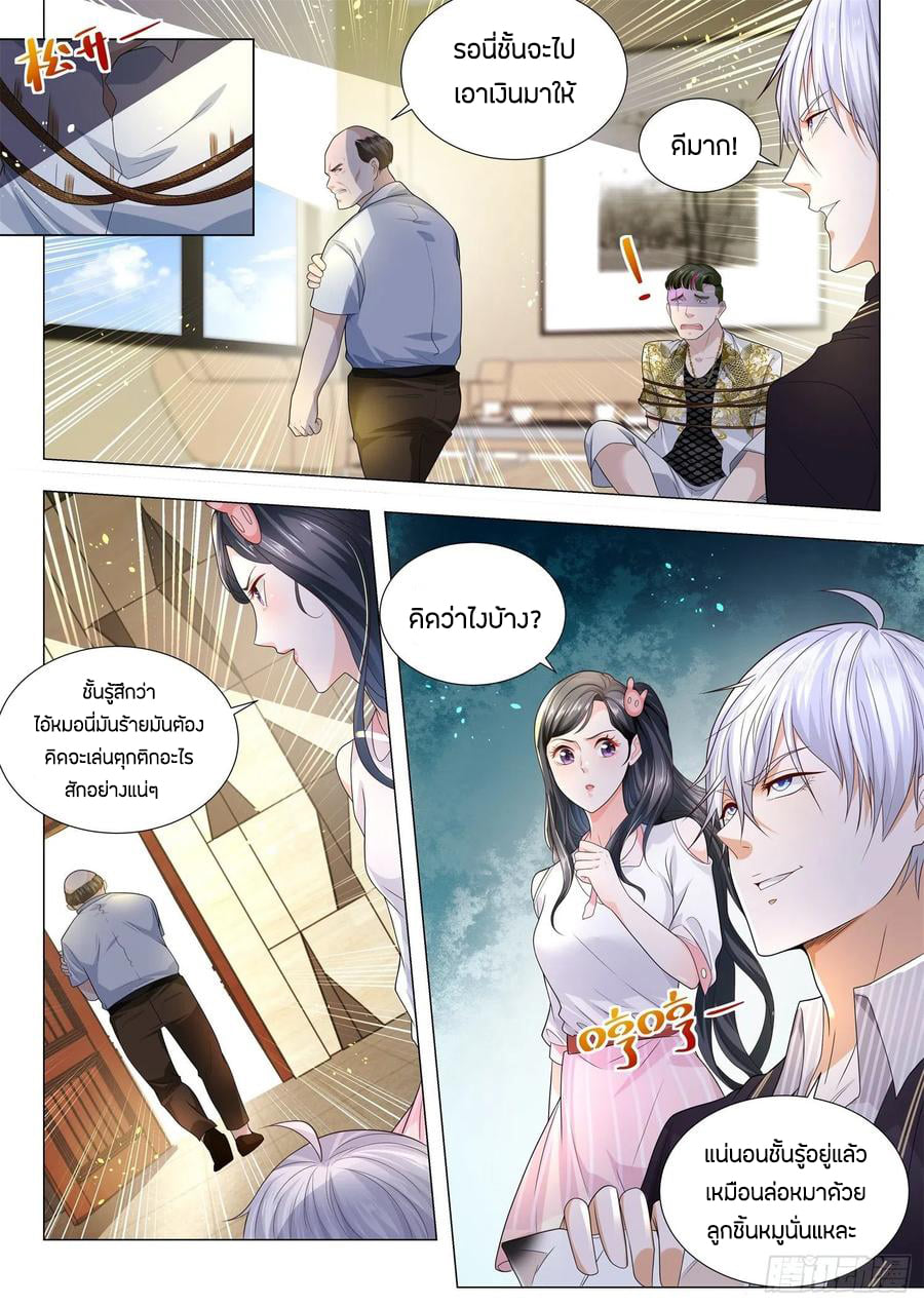 Divine Hero’s Skyfall System ตอนที่ 170 หน้า 13