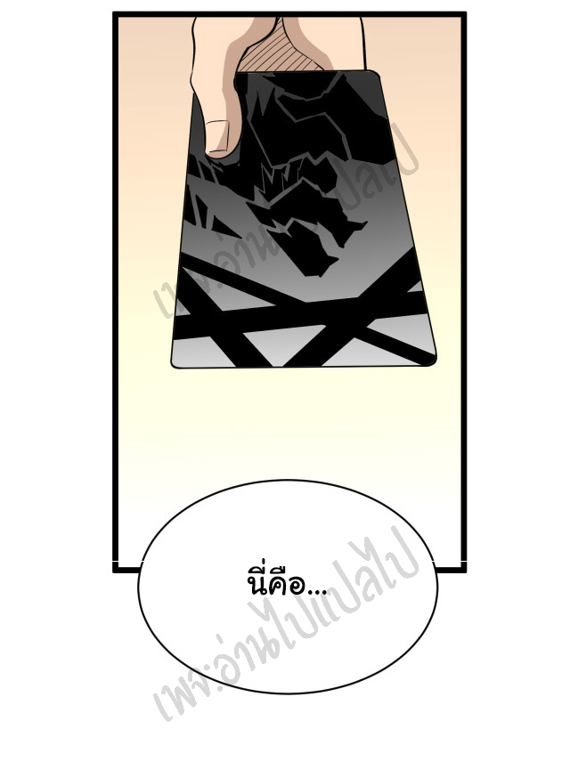 Sanjie Taobao Store ระบบร้านค้าเทพเจ้า ตอนที่ 150 หน้า 17