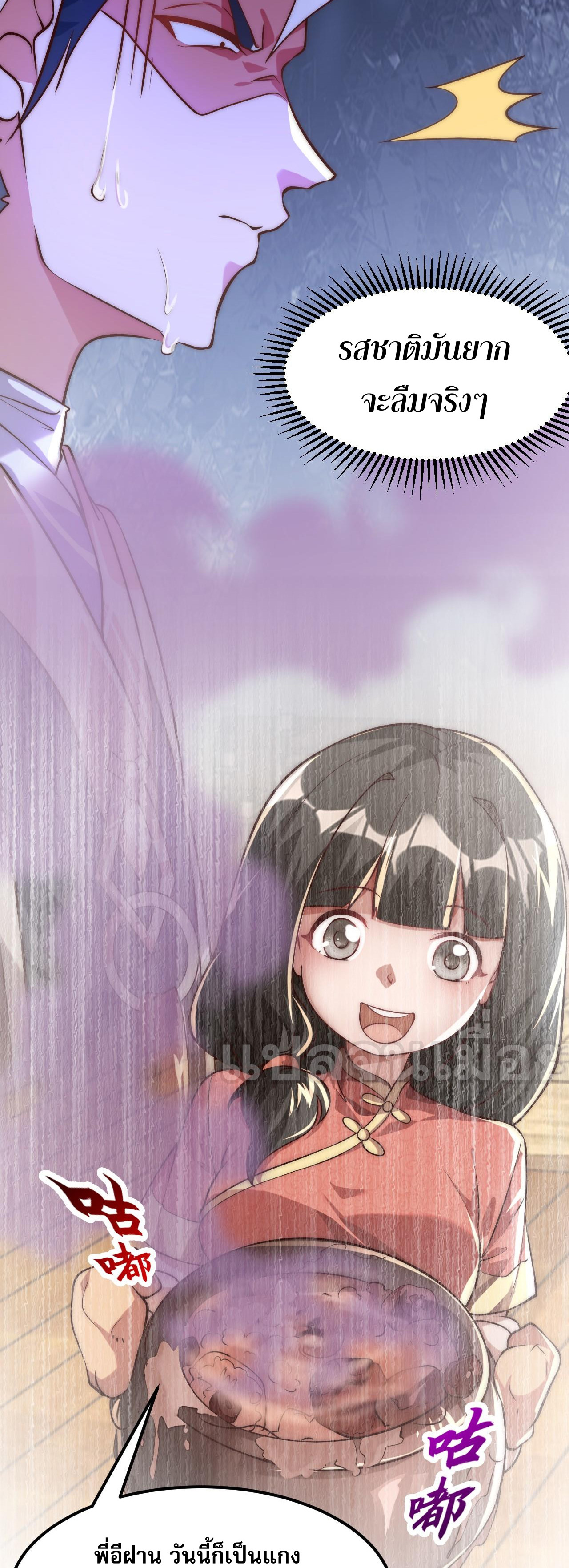 มาถึงก็ขายโอสถเซียนโบราณ แม้แต่จอมเทพยังหวาดผวา ตอนที่ 8 หน้า 6