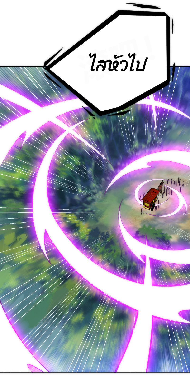 ข้ารับใช้ชั้นหนึ่ง ตอนที่ 78 หน้า 36