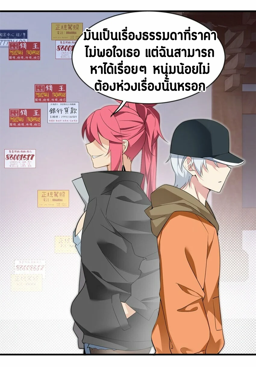 i eat soft rice in another world ตอนที่ 20 หน้า 15