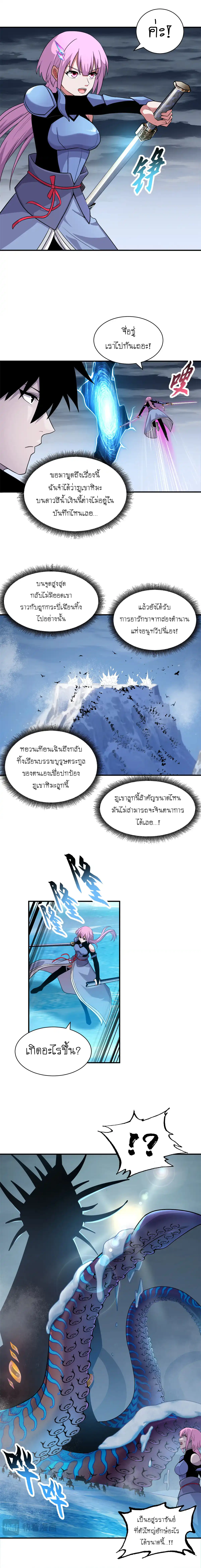 Super god pet shop - ร้านค้าสุดยอดสัตว์เลี้ยงระดับพระเจ้า (ชนจีน) ตอนที่ 164 หน้า 3