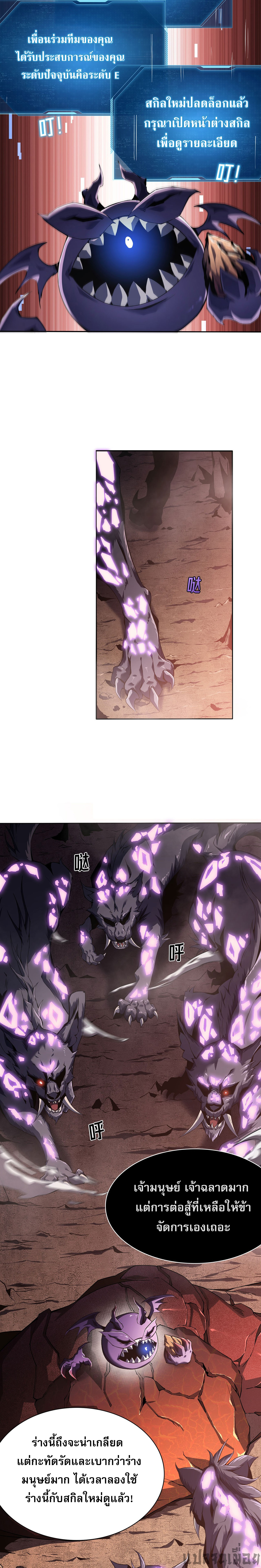 (ซ้ำกับนักล่าสีเหลือง)SSS-Class Assassin’s Return ตอนที่ 2 หน้า 16