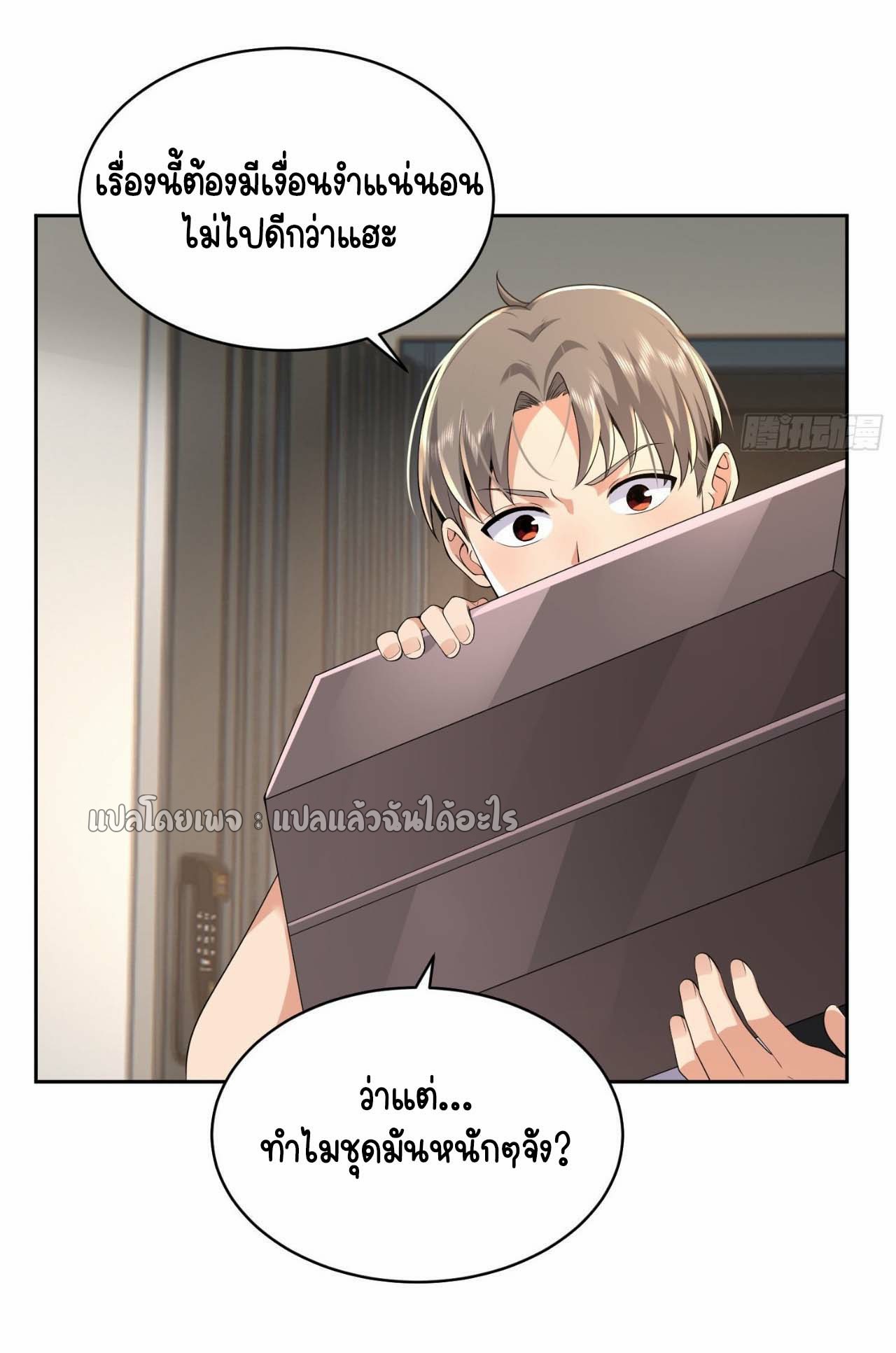 เป้าหมายของฉันคือเปิดฮาเร็มในต่างโลก ตอนที่ 13 หน้า 39