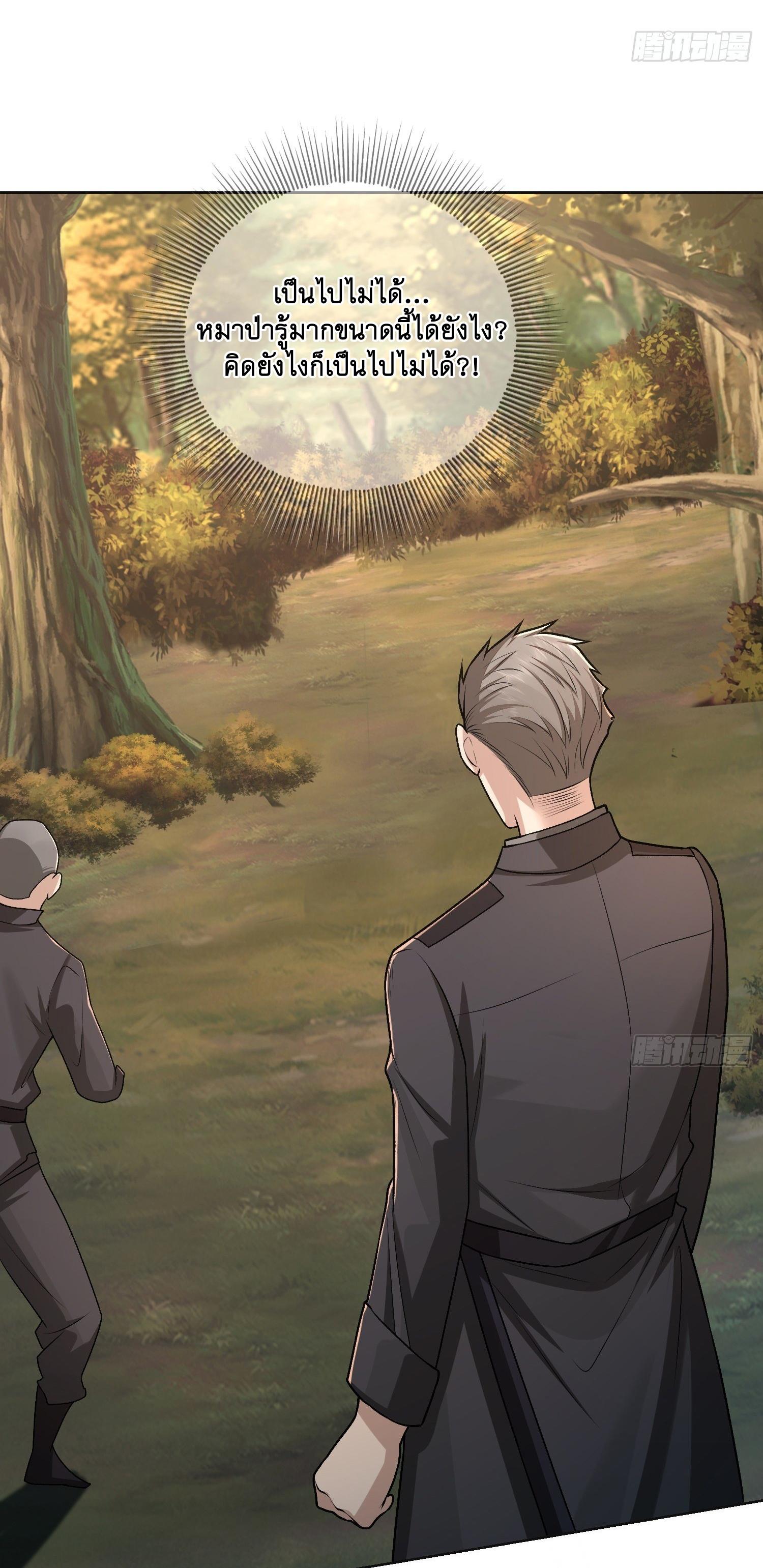 THE FIRST ORDER ตอนที่ 109 หน้า 30