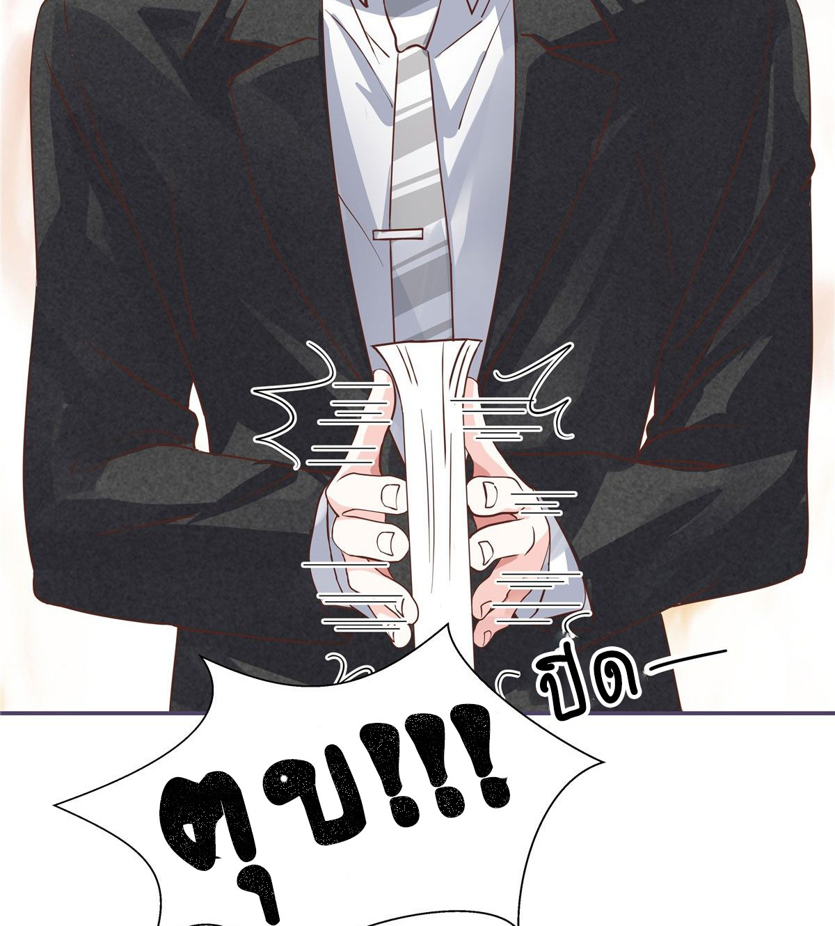 เจ้าชายโรงเรียนแห่งชาติเป็นเด็กผู้หญิง ตอนที่ 70 หน้า 33