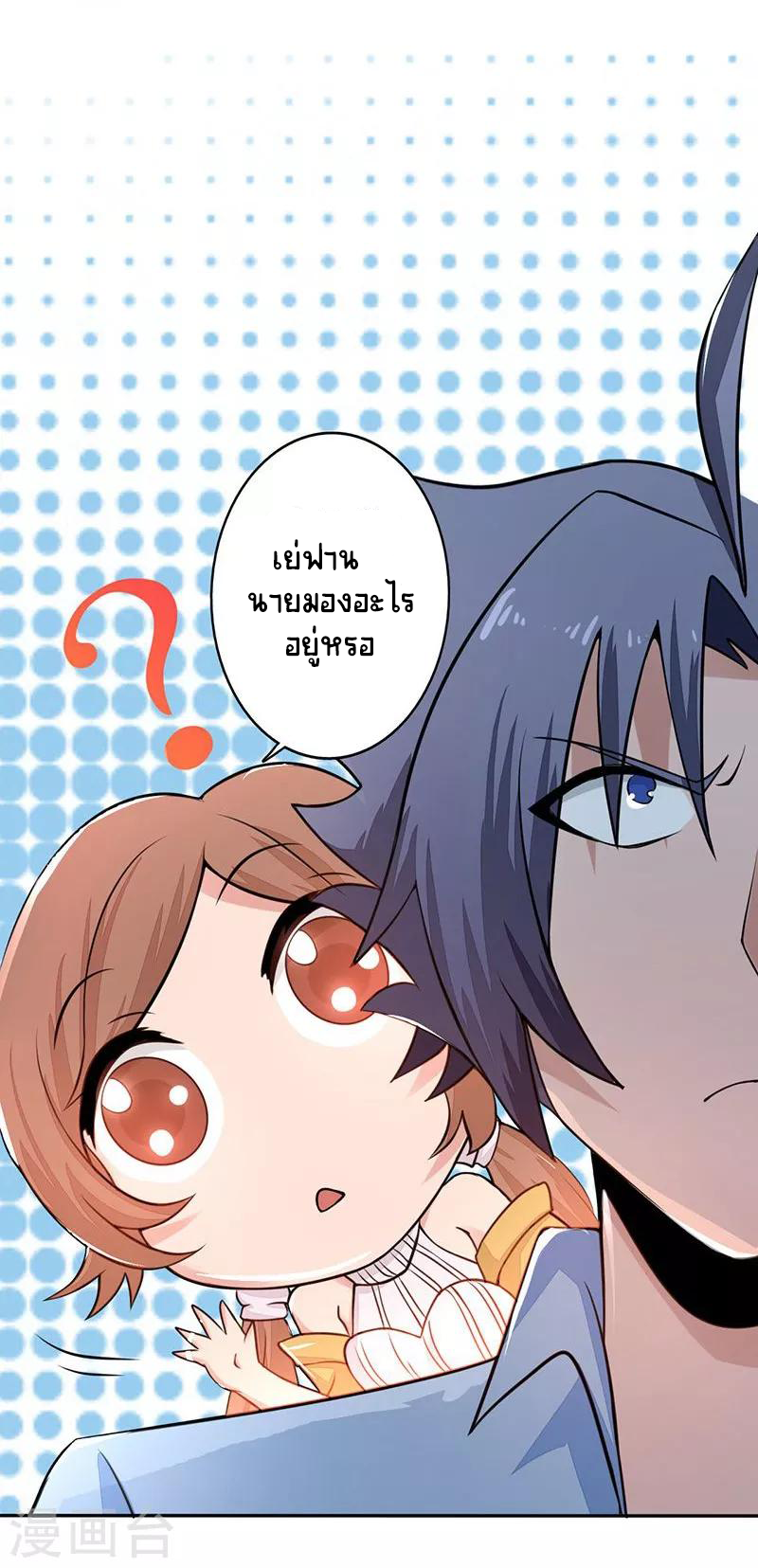 Abrí las puertas de el infierno ข้าเปิดแดนยมโลก ตอนที่ 41 หน้า 8