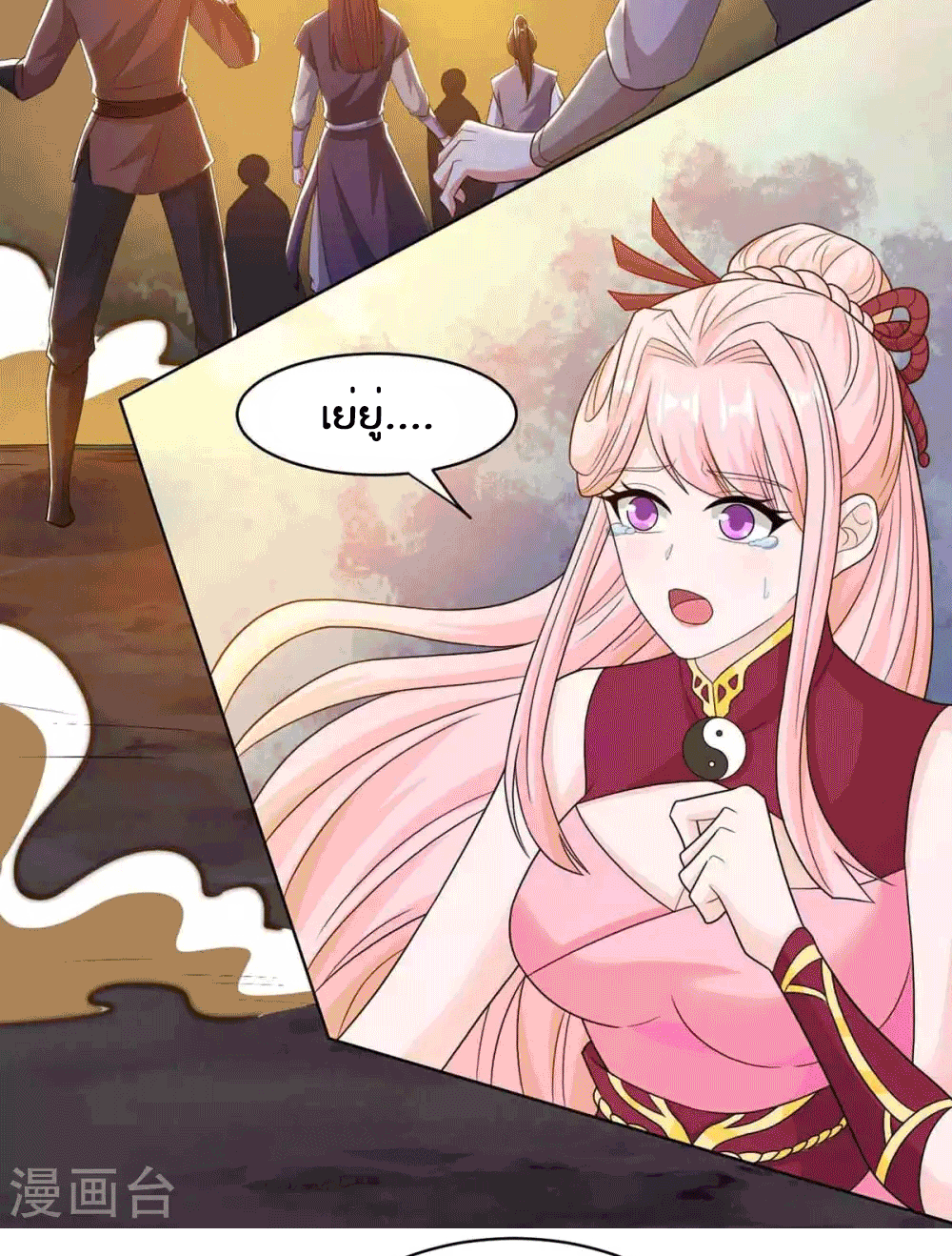 One Step Toward Freedom ตอนที่ 188 หน้า 14