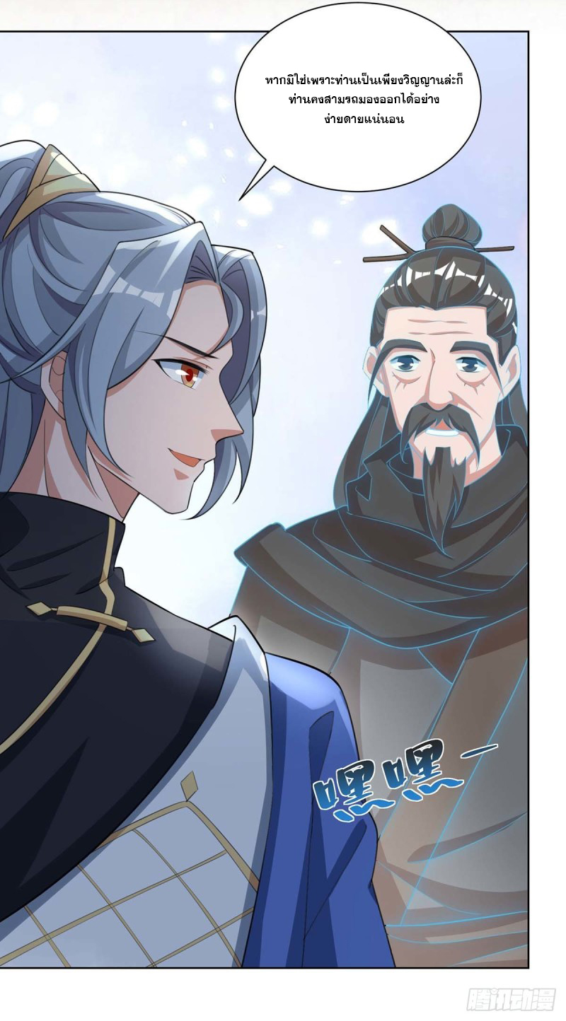 จักรพรรดิ 80,000 ปี ตอนที่ 96 หน้า 4