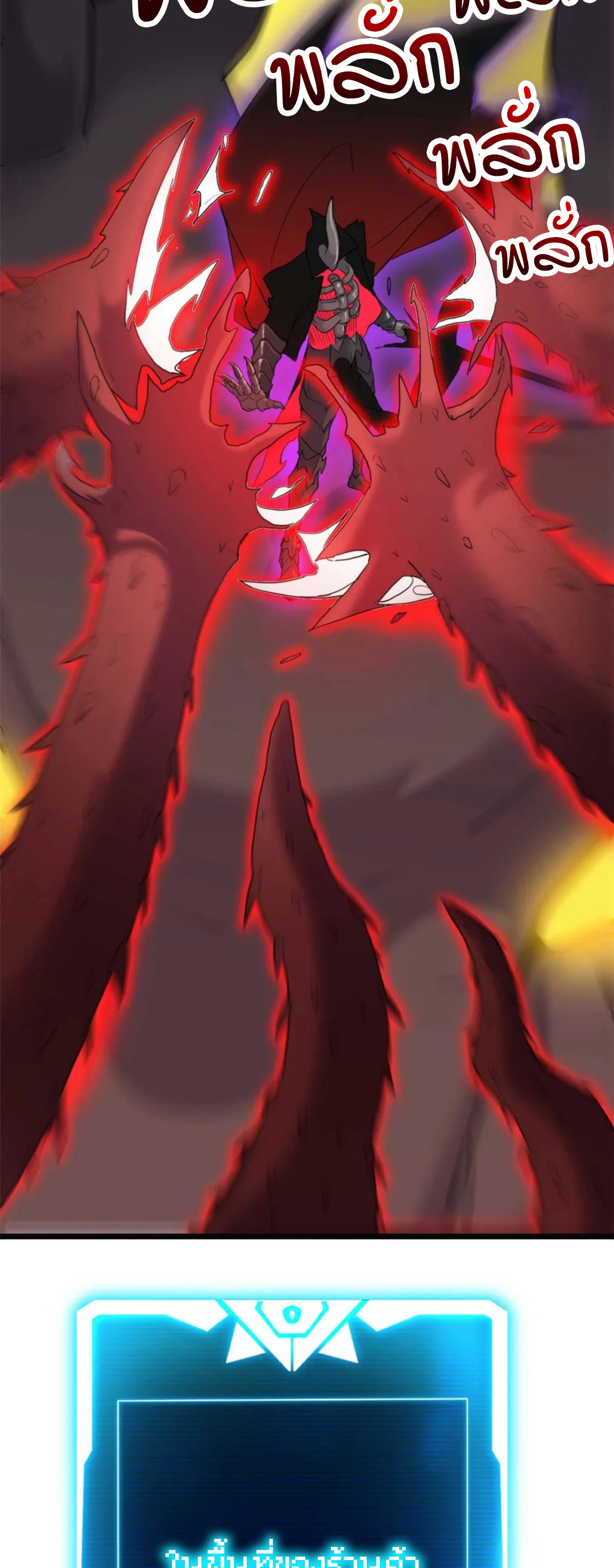โคตรเทพร้านสัตว์อสูร ตอนที่ 149 หน้า 32