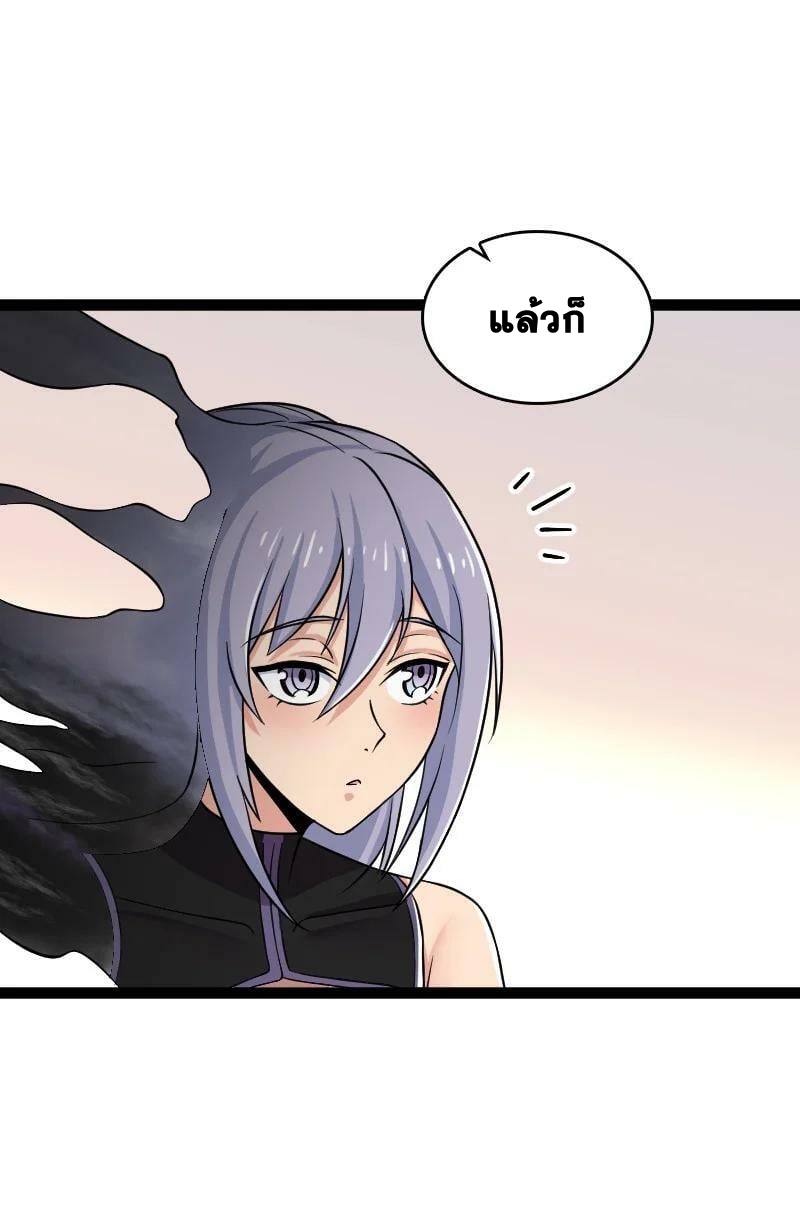 ชีวิตอันสันโดษของจักพรรดิ์หลินเกอ ตอนที่ 202 หน้า 9