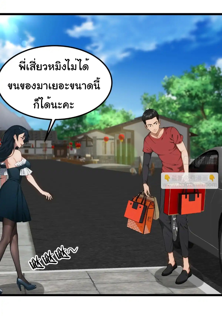 ภรรยาจักรพรรดินีกับสามีขยะ ตอนที่ 51 หน้า 19