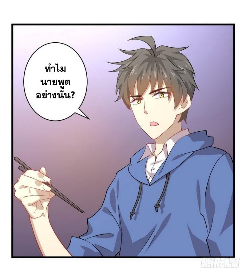 Immortal Swordsman in The Reverse World ข้าเซียนกระบี่ไม่เกาะสตรี ตอนที่ 34 หน้า 32