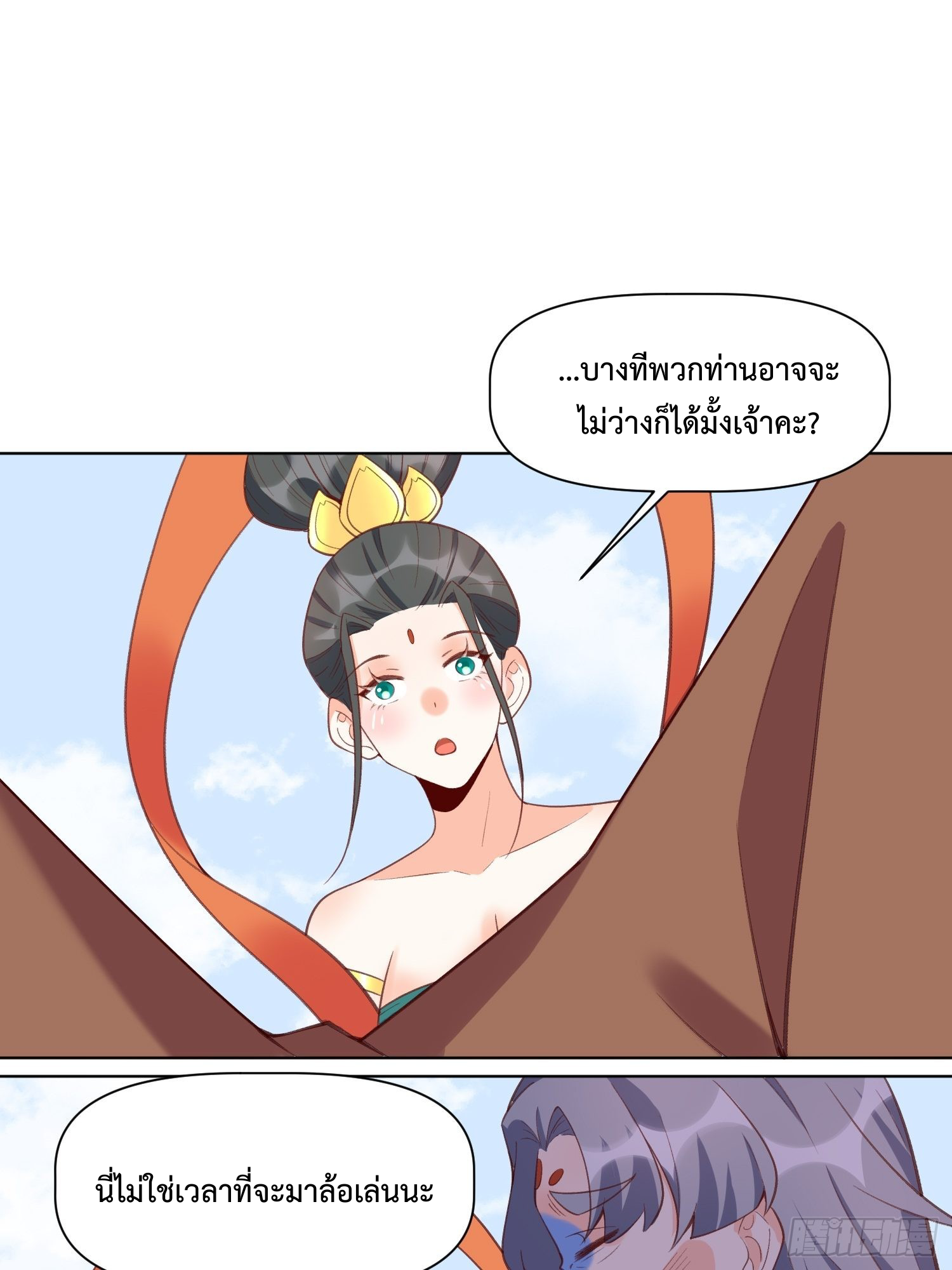 กลายเป็นว่าข้าคือจอมยุทธ์ผู้ยิ่งใหญ่ ตอนที่ 137 หน้า 40