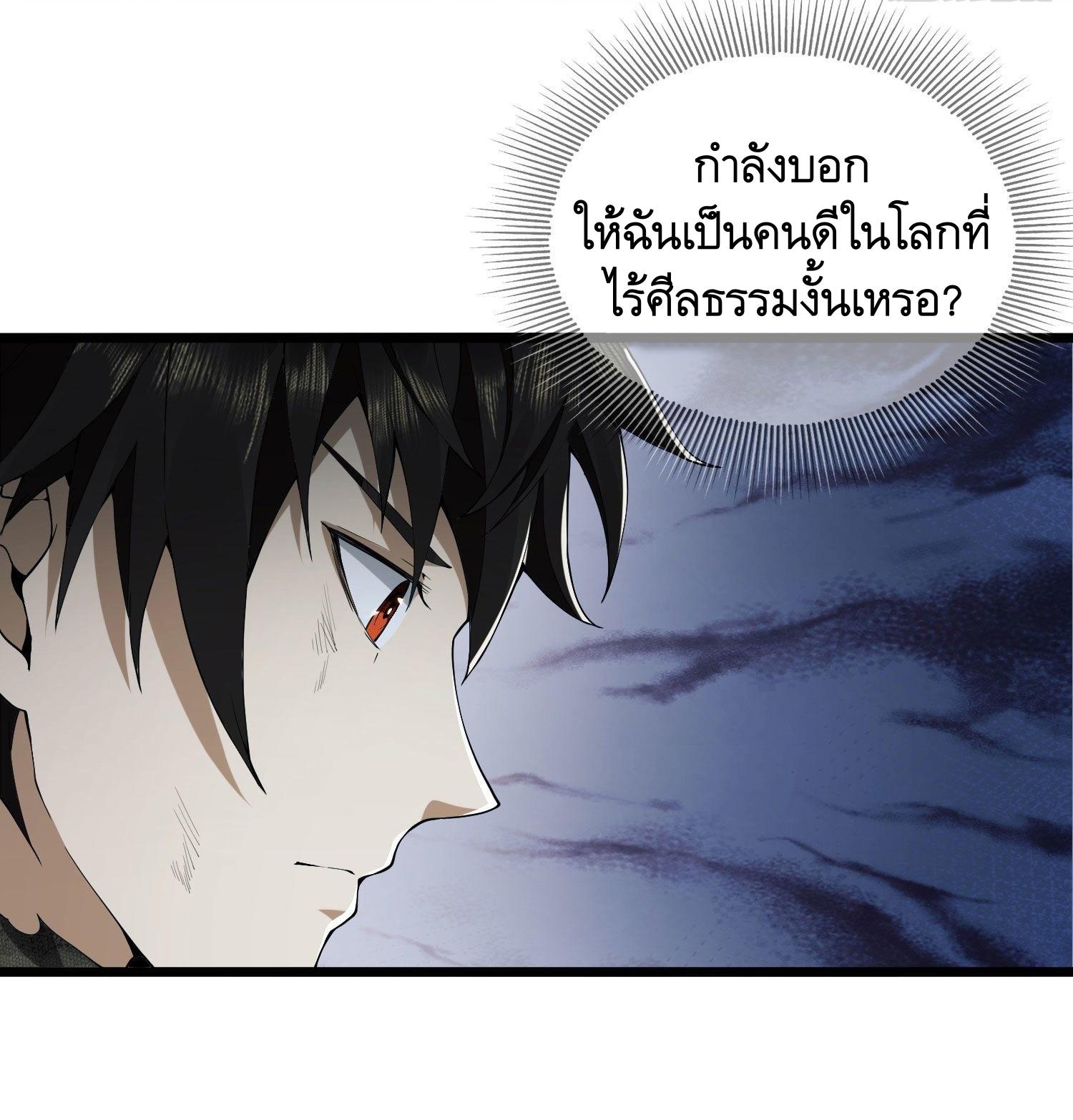 THE FIRST ORDER ตอนที่ 3 หน้า 82