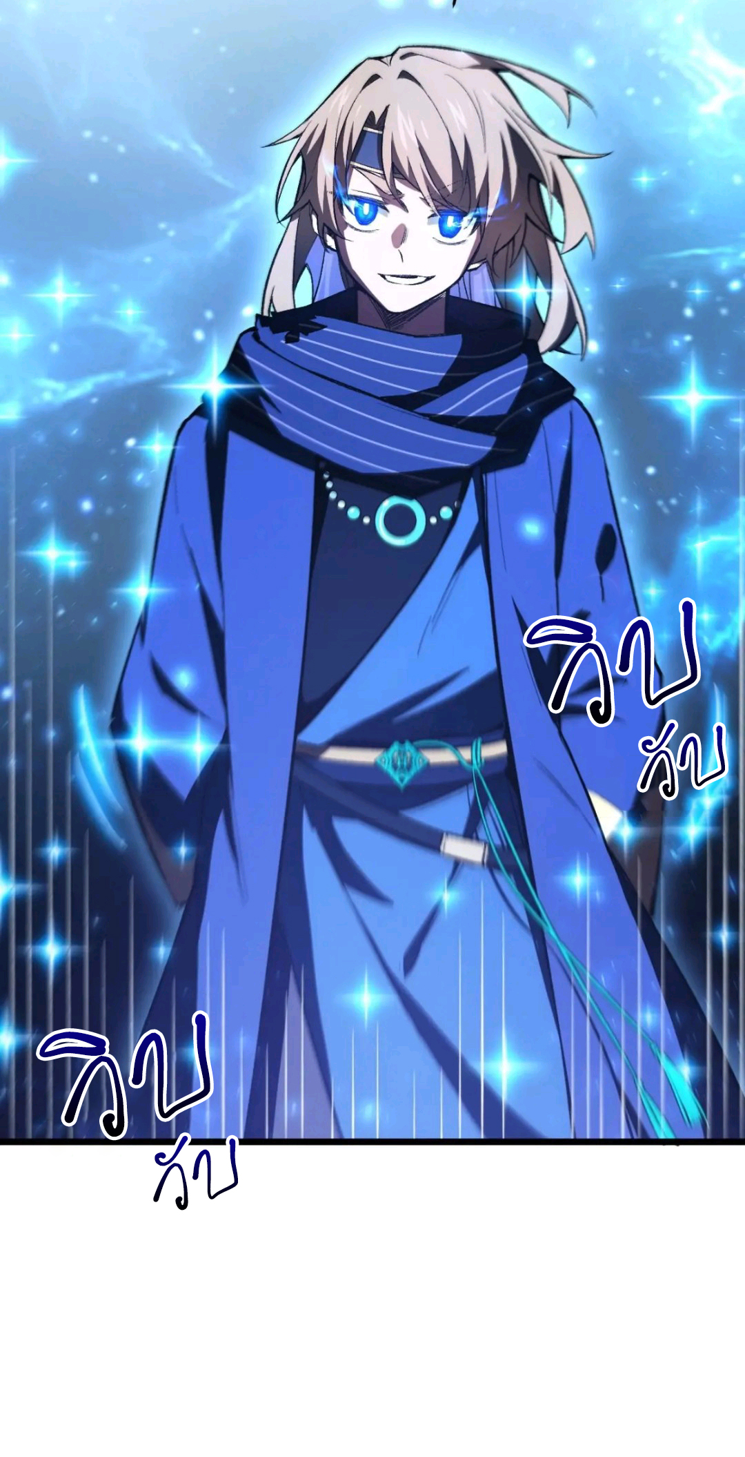 กำเนิดร่างเทวะบรรพกาล ตอนที่ 94 หน้า 51