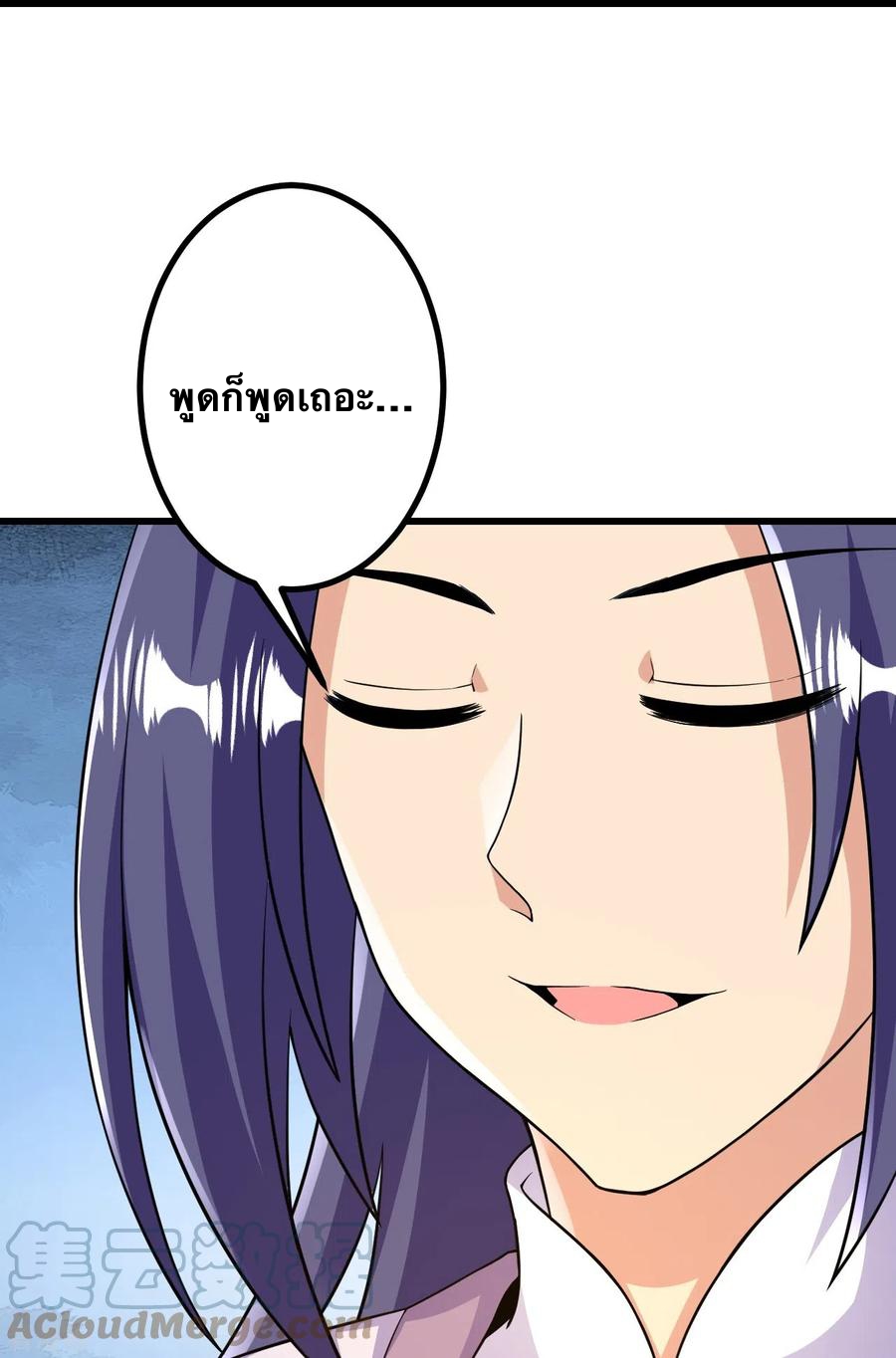 บรรพบุรุษผู้ขัดเกลากายา (ทันจีน) ตอนที่ 45 หน้า 31