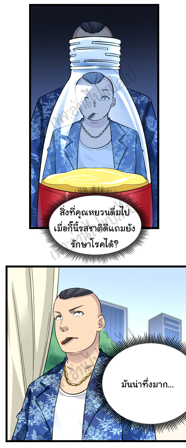 Sanjie Taobao Store ระบบร้านค้าเทพเจ้า ตอนที่ 150 หน้า 2