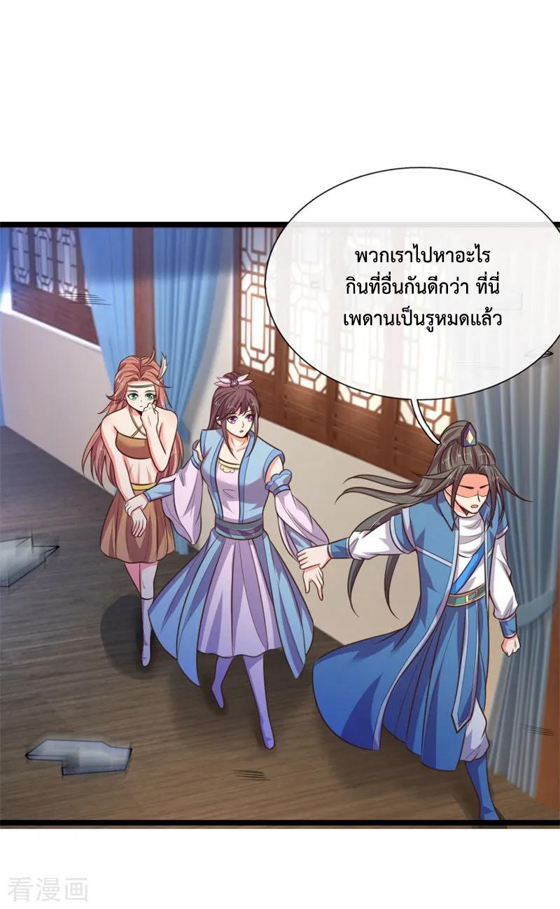 |.ตำนานราชันย์เทพสวรรค์ ตอนที่ 70 หน้า 17