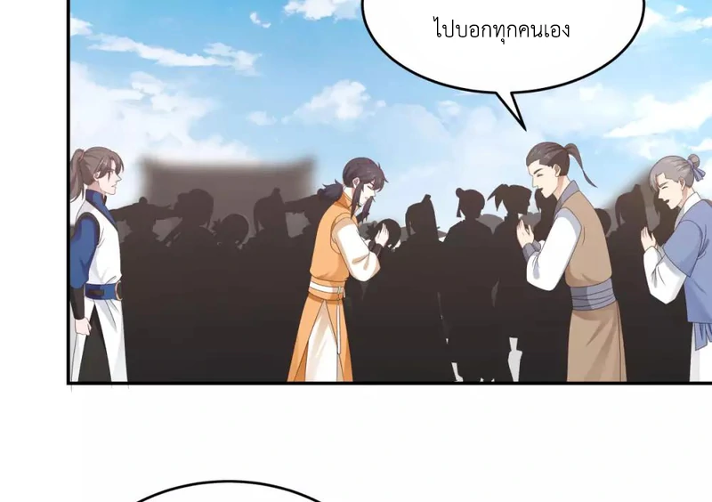 Chaos Alchemist (วิบัติการณ์เทพเซียนโอสถ) ตอนที่ 124 หน้า 19