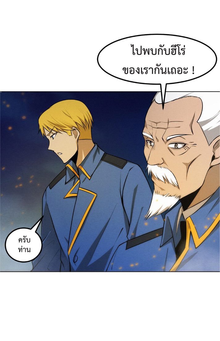 the frenzy of evolution การวิวัฒนาการที่บ้าคลั่ง ตอนที่ 42 หน้า 9