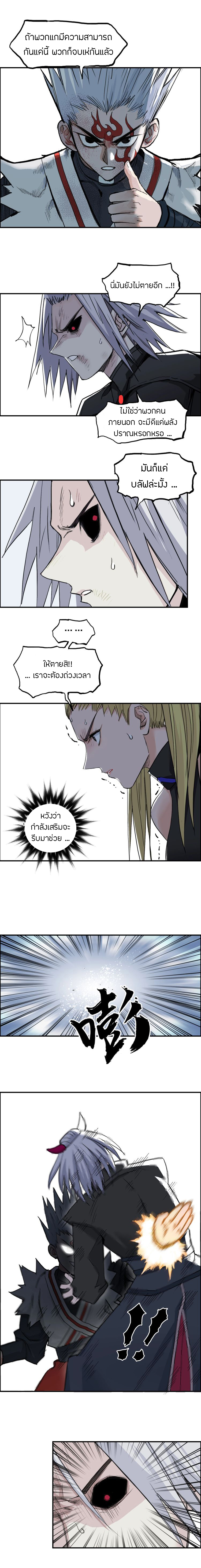 Super Cube ตอนที่ 205 หน้า 4