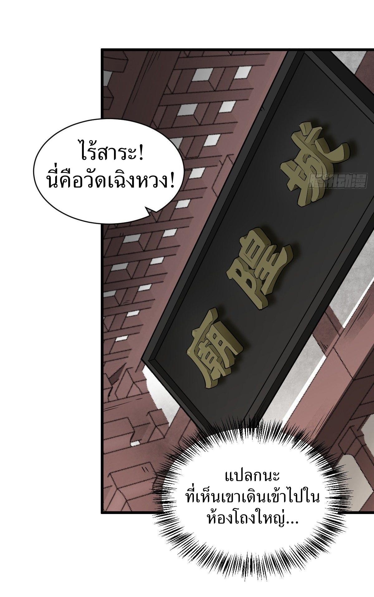 Lan Ke Qi Yuan ตอนที่ 15 หน้า 10