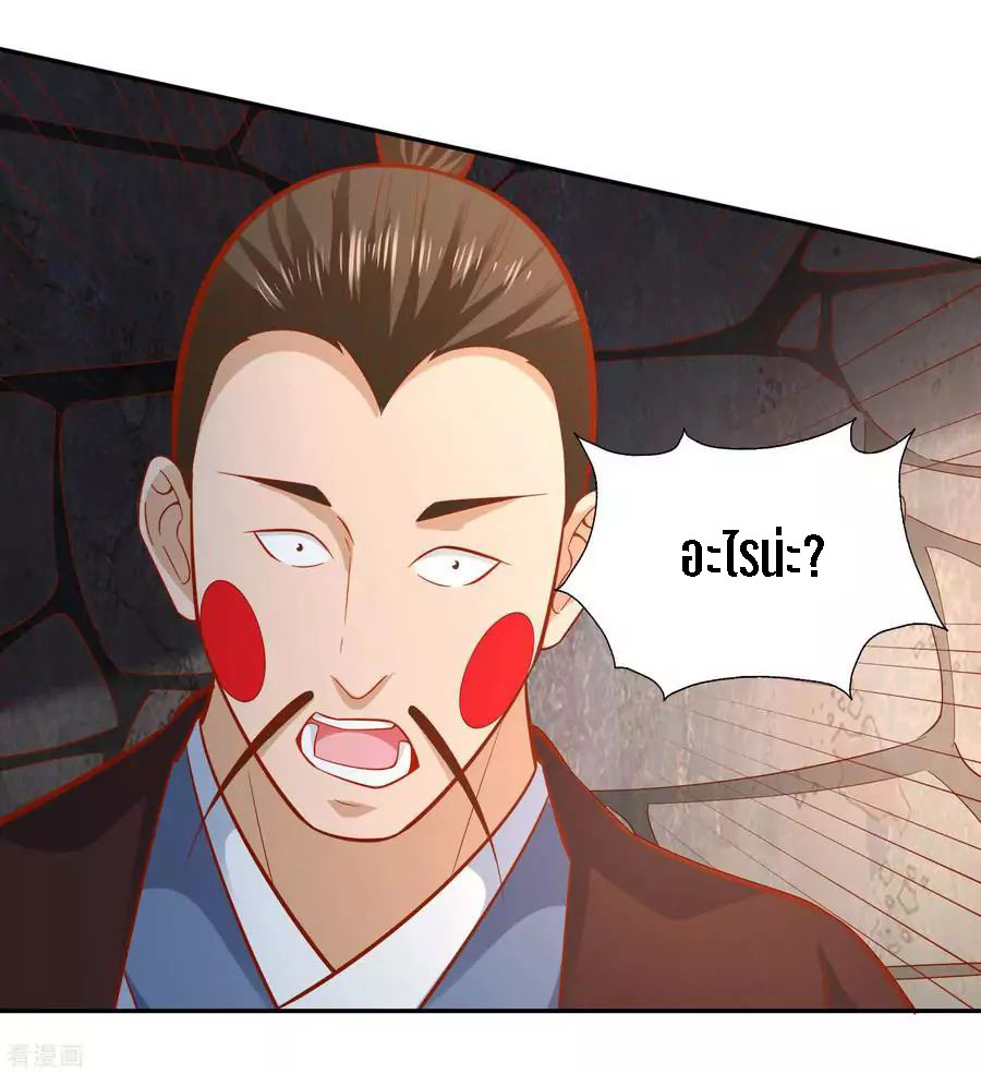 Wu Ling Sword Master ตอนที่ 41 หน้า 29