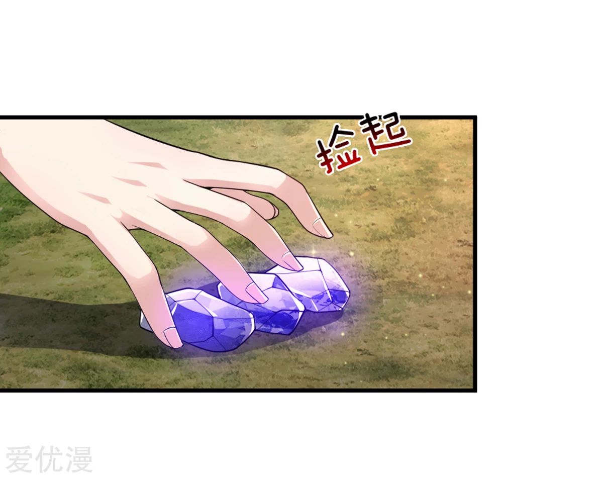 สุดยอดปรมาจารย์มีด ตอนที่ 142 หน้า 20