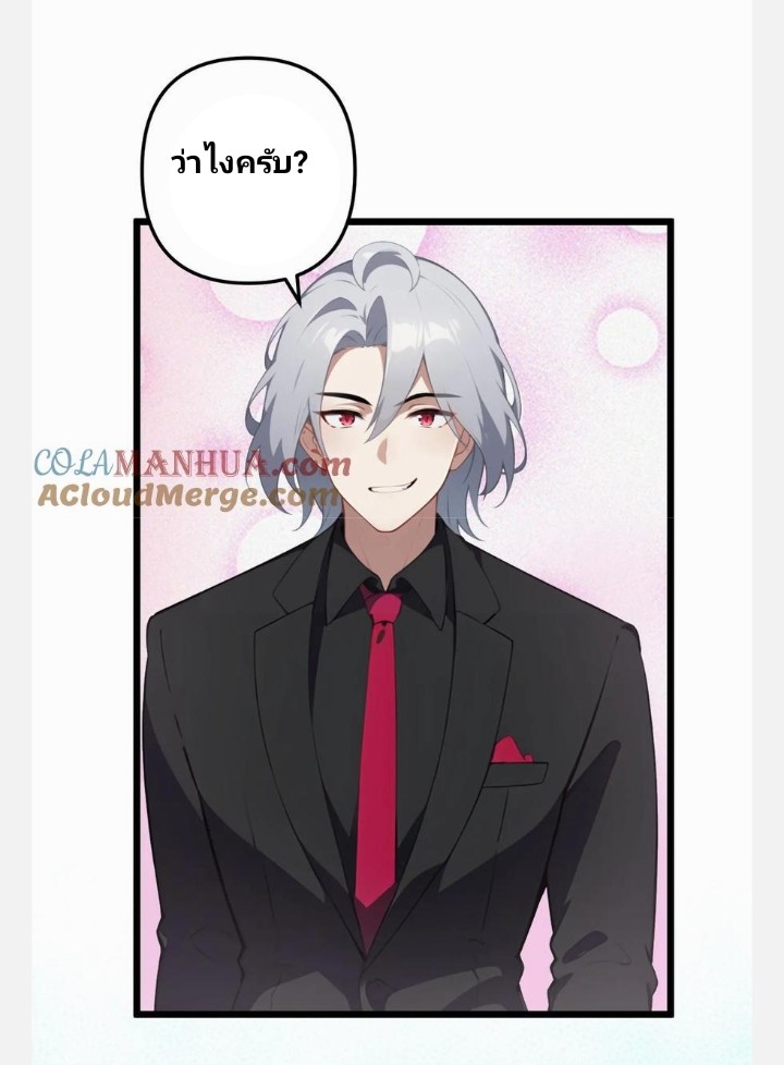 เลิกแปล ตอนที่ 14 หน้า 22