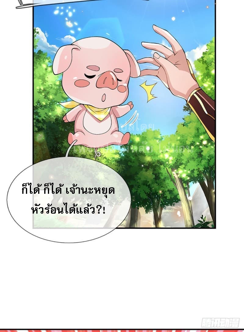 ราชันย์เทพยุทธ์มังกรผงาดฟ้า ตอนที่ 14 หน้า 24
