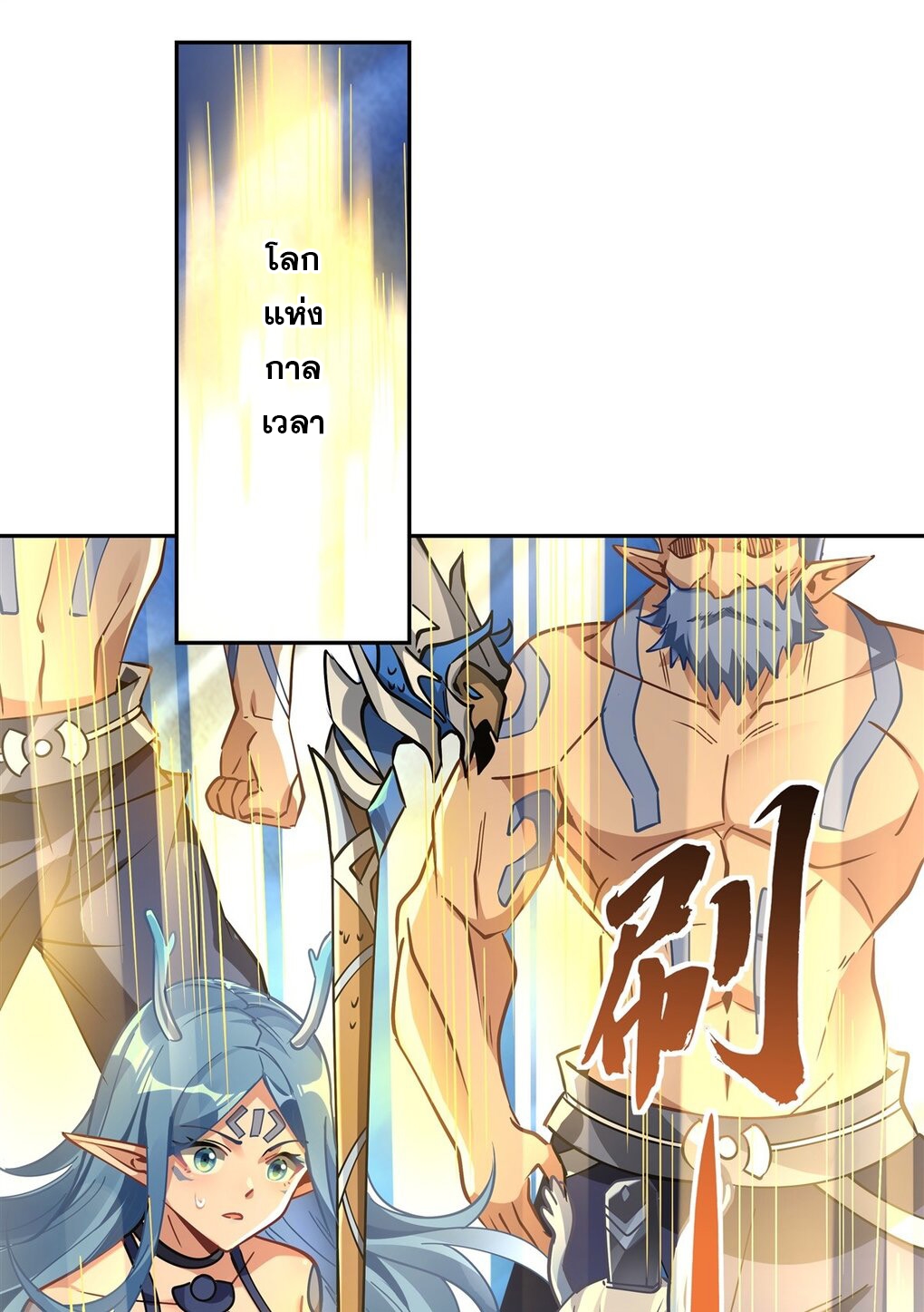 ศิษย์ของข้าล้วนมีอนาคตที่ยิ่งใหญ่ (ชนจีน) ตอนที่ 128 หน้า 36