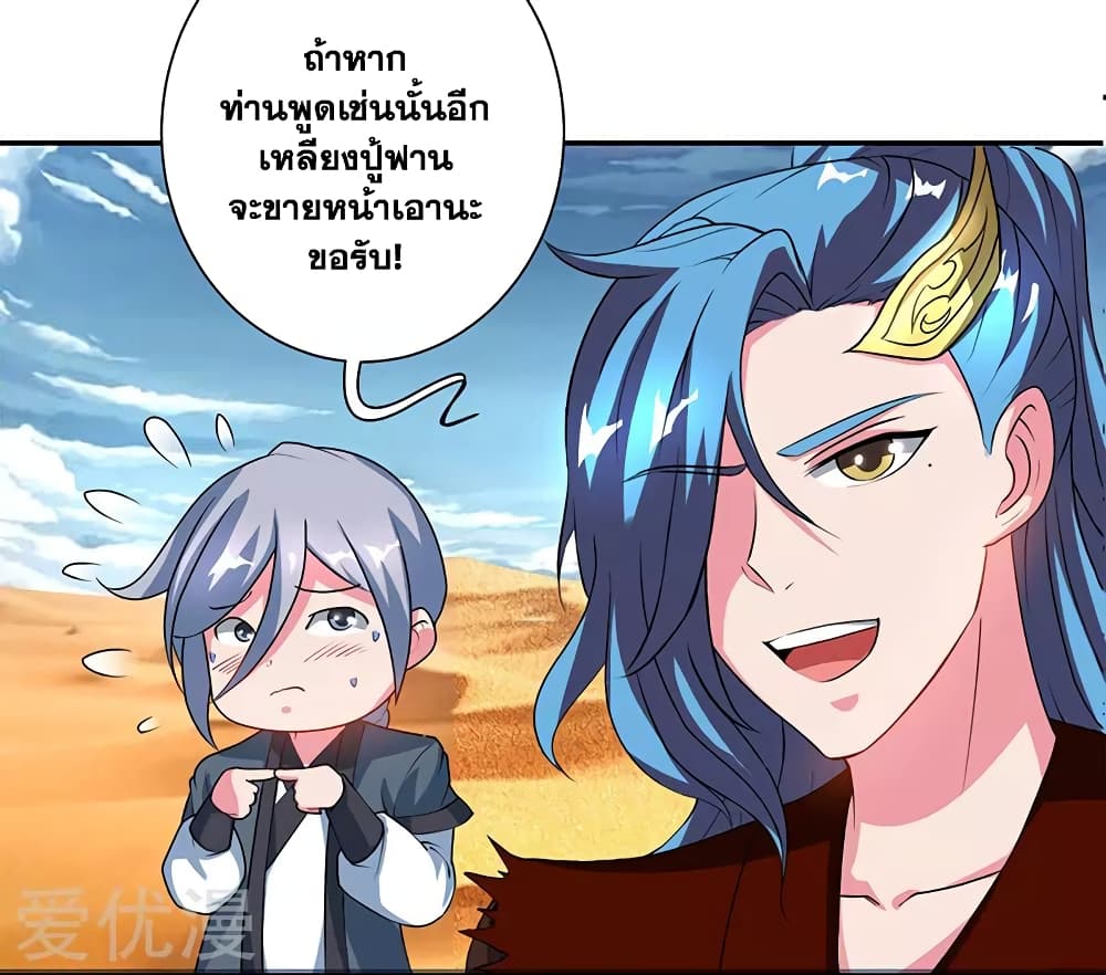 One Step Toward Freedom ตอนที่ 82 หน้า 23