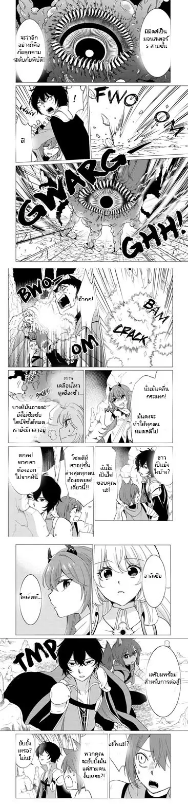 Yuusha Party Wo Tsuihosareta Ore kara Sudattekureta you de ureshii.nanode Dai Seijo,Omae ni Ottekorarete wa Komaru no daga? ตอนที่ 22 หน้า 3