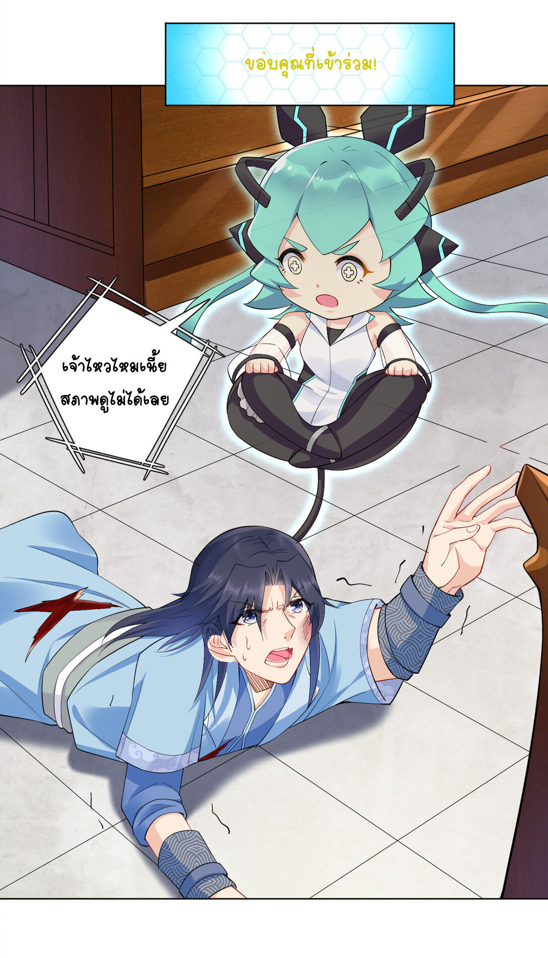 นักรบคีย์บอร์ดอมตะ ตอนที่ 14 หน้า 23