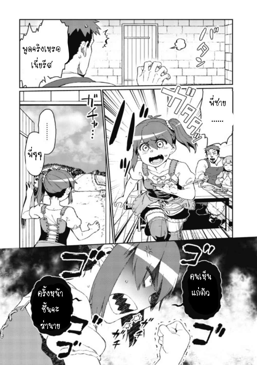 Daikenja no Manadeshi ลูกศิษย์ที่รักของนักปราชญ์ผู้ยิ่งใหญ่ ตอนที่ 2 หน้า 8