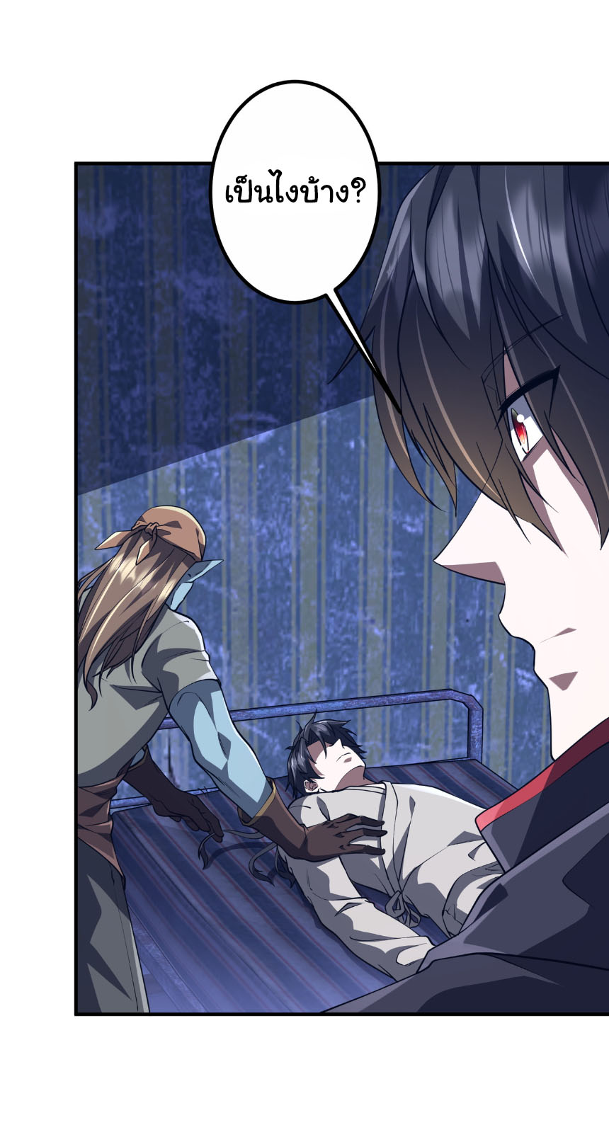 Start with trillions of coins ตอนที่ 210 หน้า 4