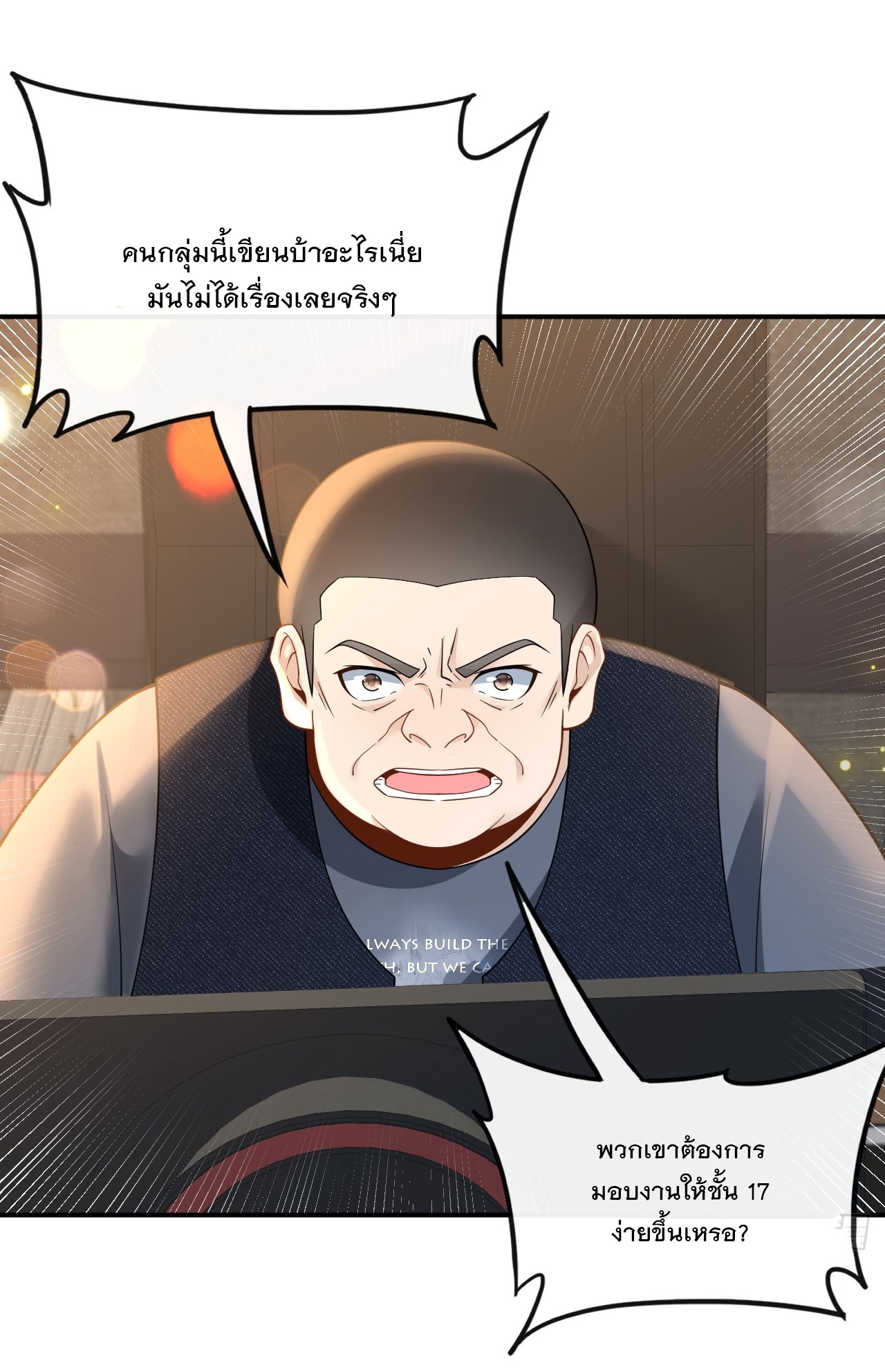 เกิดใหม่เป็นราชาแห่งวงการบันเทิง ตอนที่ 9 หน้า 2