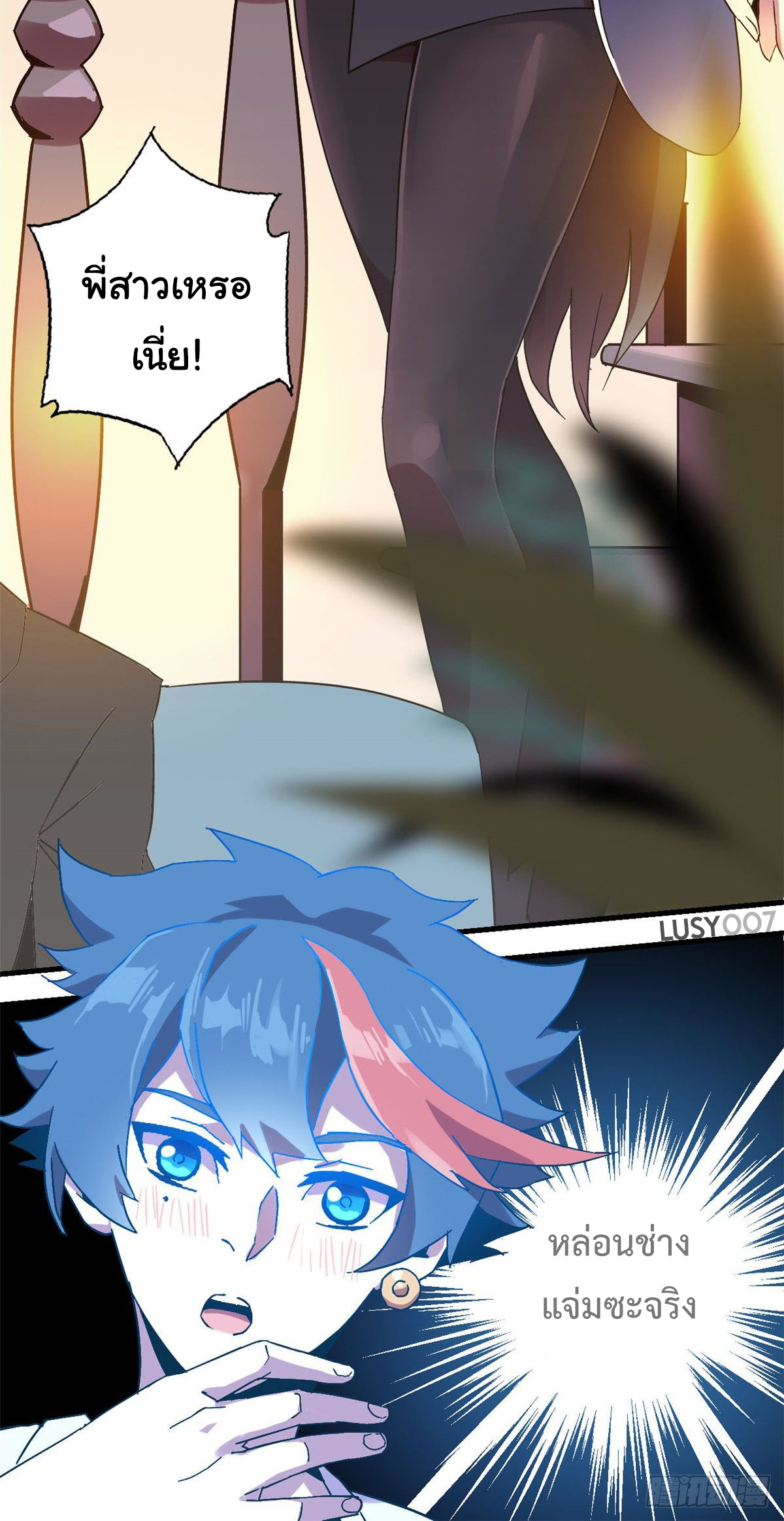 Super God Card Maker (โคตรพระเจ้าผู้สร้างการ์ด) ตอนที่ 1 หน้า 37