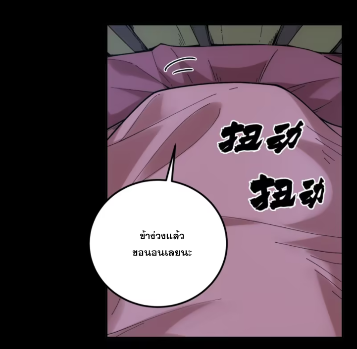 หาญท้าชะตาฟ้า ปริศนายุทธจักร ตอนที่ 41 หน้า 16