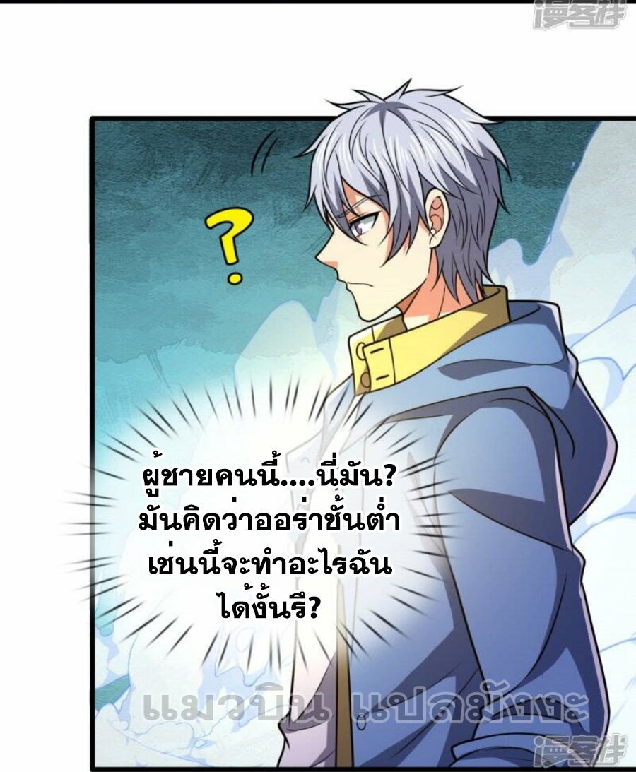 นครเซียนแห่งผู้ต่อต้านสวรรค์ ตอนที่ 231 หน้า 6