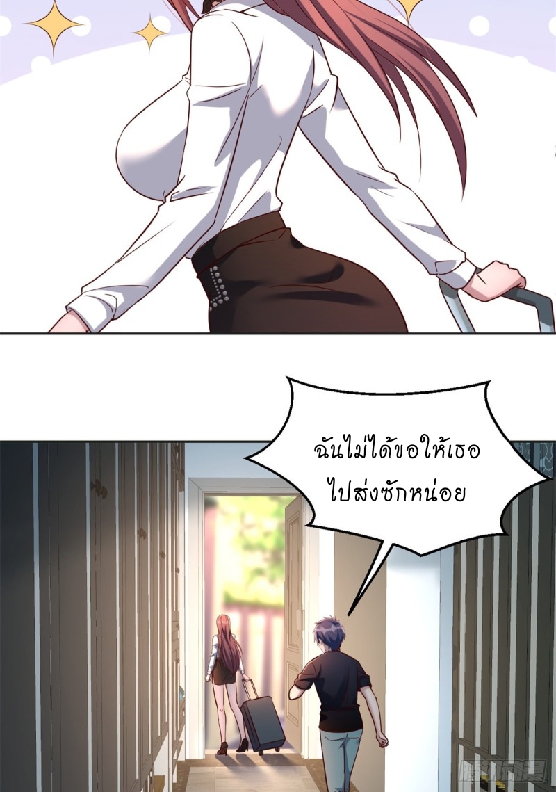 My sister is a famous star – พี่สาวฉันเป็นดาราดัง ตอนที่ 1 หน้า 28