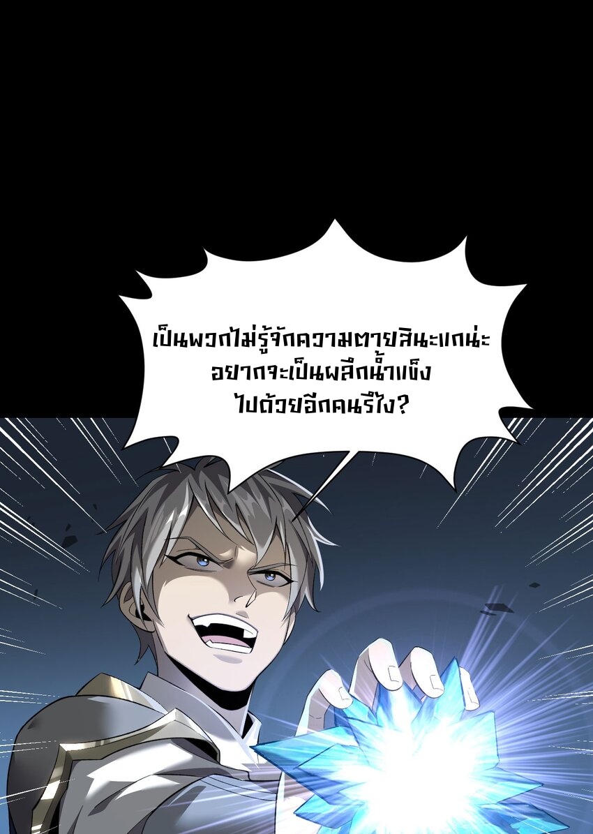 ราชาเกมนี้ คือข้านี่แหละ ตอนที่ 10 หน้า 16