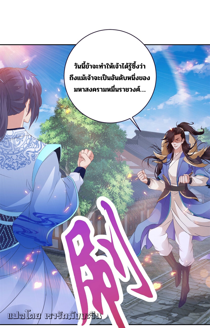 จักรพรรดิวิญญาณศักดิ์สิทธิ์ (ทันจีน) ตอนที่ 358 หน้า 14