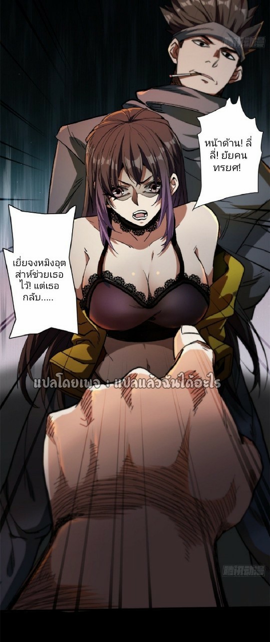 รูเล็ตเวิลด์ สุ่มไอเทมเอาชีวิตรอด ตอนที่ 27 หน้า 40